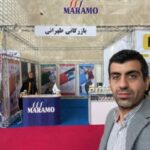 بازرگانی طهرانی